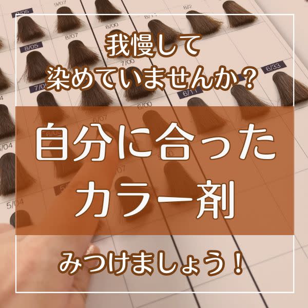 [ノンジアミンカラー][低ジアミンカラー][香草カラー][ナチュラルヘナ]取り扱っております！|Woodbell