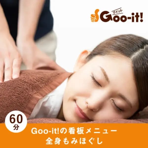 【全身もみほぐし】ストレッチも織り交ぜたGoo-it!の看板メニュー|Goo-it！本八幡北口店