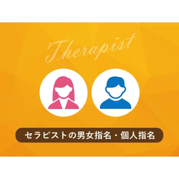 セラピスト男女指名・個人指名|Goo-it！本八幡北口店
