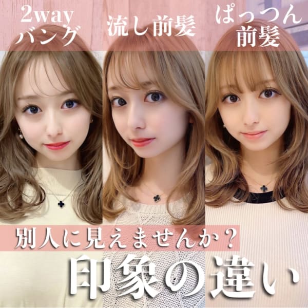 【monacoのカットのこだわり】*前髪/小顔カット/似合わせカット/顔まわり/骨格矯正/広尾|monaco【モナコ】 広尾/恵比寿