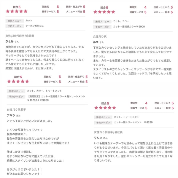 *口コミのご紹介<2>*|monaco【モナコ】 広尾/恵比寿