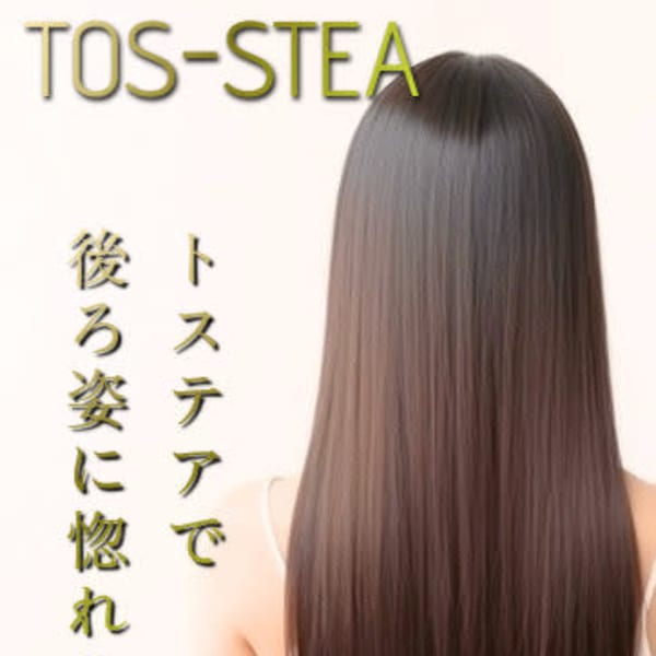 【トステア[TOS-STEA]】今話題の新髪質改善・・それは偶然の産物で生まれた『後ろ姿に思わず惚れ|Hair Resort 粋 dua