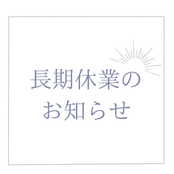 【重要】長期休業のお知らせ|NADI YOGA SALON