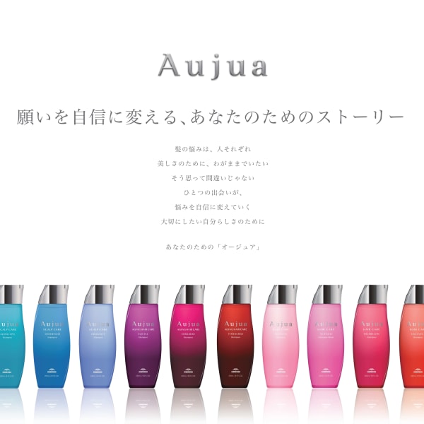 《Aujuaサロントリートメント》12種類の中からお悩みにあわせてチョイスさせていただきます♪|guerir enomiya