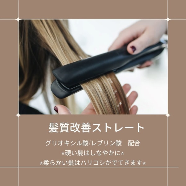 ◆METEO髪質改善ストレート&髪質改善カラー取扱有◆|RELATION Barber＆Hairmake