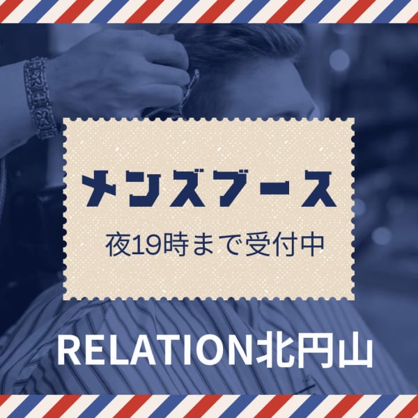 ◆メンズ／19時まで受付OK！◆|RELATION Barber＆Hairmake