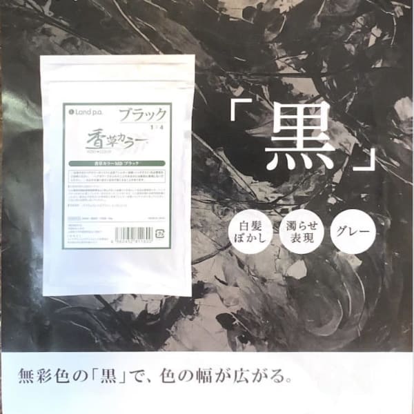 香草カラーブラックでグレーヘアを演出。|clover field