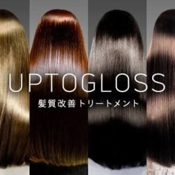 高濃度水素トリートメント『UPTOGLOSS』はすぐに効果が実感できるので「美活」を始めるのに最適|髪質改善 個室サロン S.O.L 千早 美容室 7月OPEN