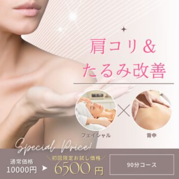 肩コリとたるみをなんとかしたい40代、50代の皆さま~|Akua〜女神〜