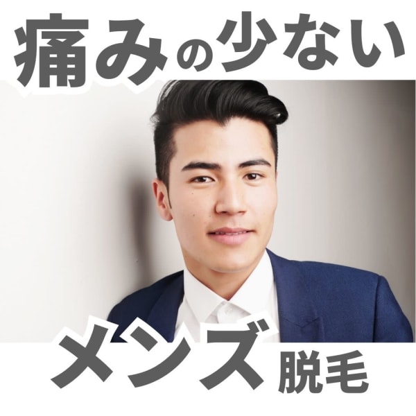 大人気のメンズvio脱毛を大人気の脱毛器で始めませんか？|Total Beauty Salon ADEL WEISS