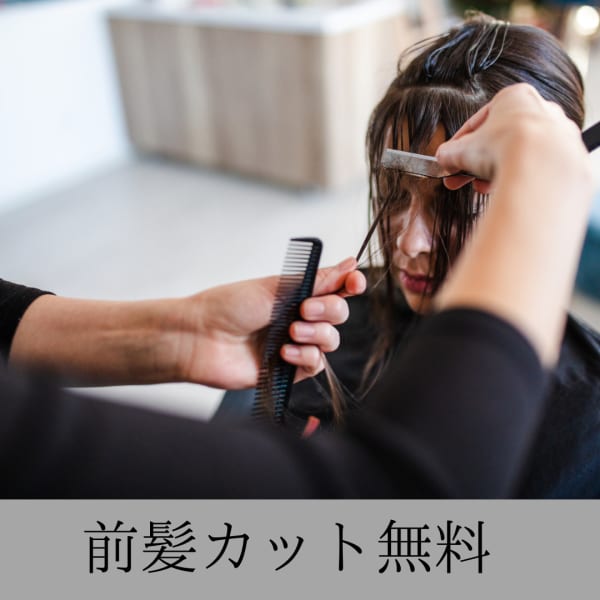 一度ご来店されたお客様は前髪カットを無料でさせていただきます。|1%er professional