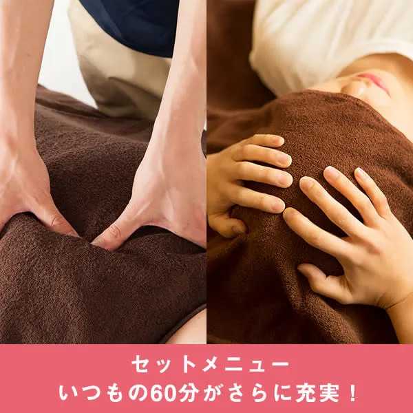 【いつもの60分がセットになってさらにおトク！】|Goo-it!武蔵小山駅前店