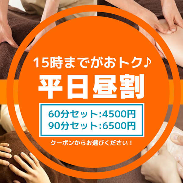 【お得な平日昼割15時まで】|Goo-it!武蔵小山駅前店