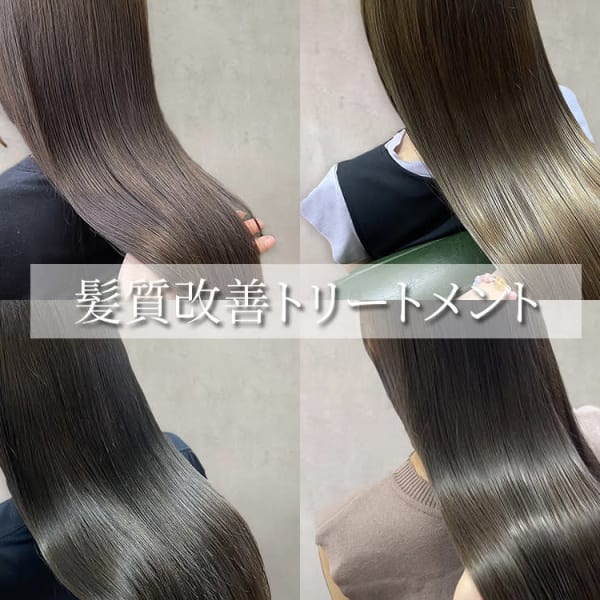 うる艶になれる厳選トリートメントでワンランク上の髪質へ|QUALIS 赤塚店