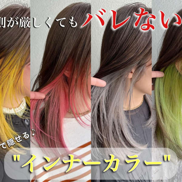 ‐お顔周りから透明感‐インナーカラー|Chula by artina 海老名2号店