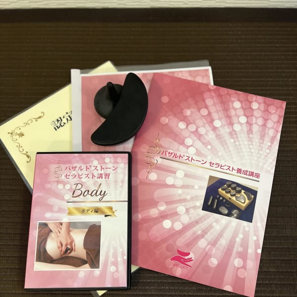 ≪　1日で取得可能　セラピスト養成講座　≫　バザルトストーンとさとう式リンパケア　　随時開催|隠れ家サロン 和楽