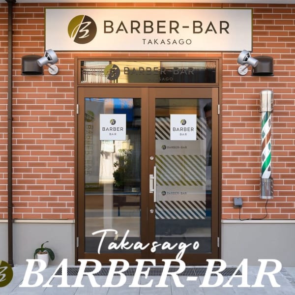 リラックスできる個室ありサロン|BARBER-BAR高砂店