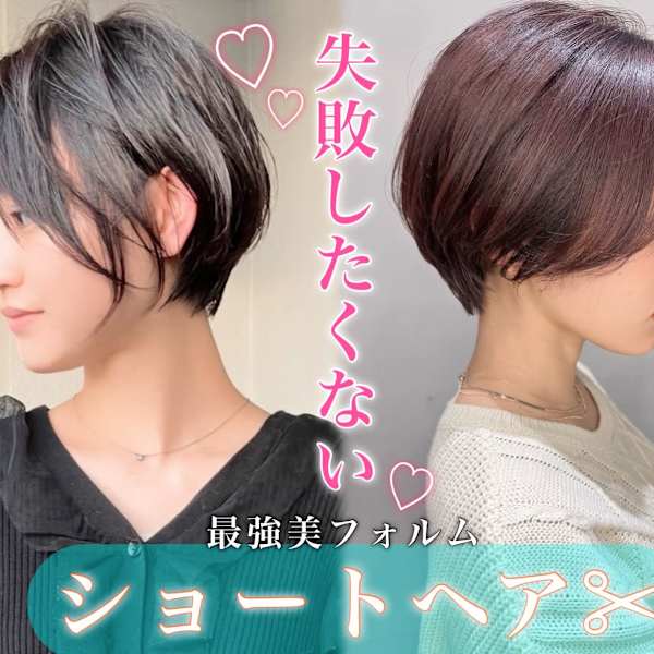 ‐耳にかけてもキマる‐ショートヘア|Shelia by artina 町田2号店