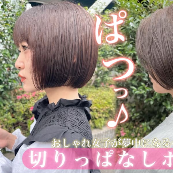 ‐いま可愛すぎる‐ぱつっとストンボブ|artina 町田店 【アルティナ】