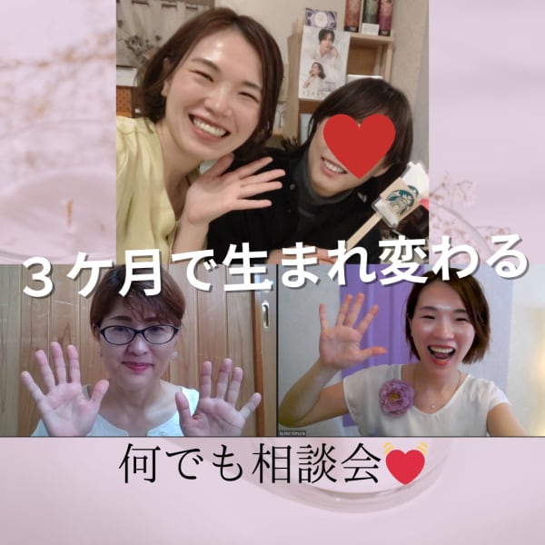 技術もさることながら人との繋がりを大切にしたサロン。|美脚&バストアップ専門店 SHARY