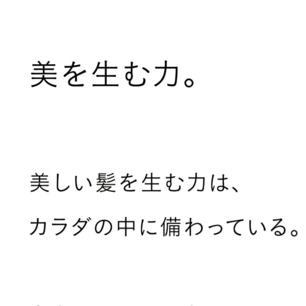 頭皮から輝く髪へ！|aimée