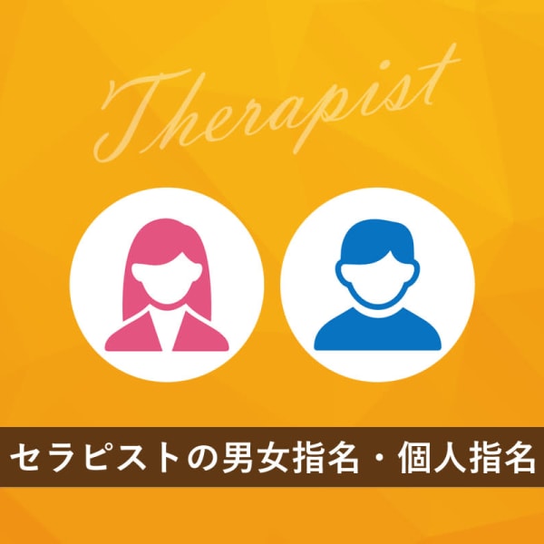 セラピスト男女指名・個人指名|本格もみほぐし専門店 Goo-it! 門前仲町駅前店