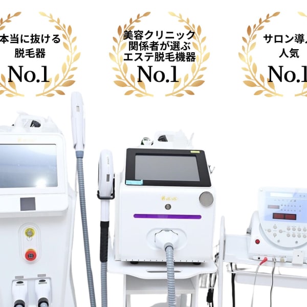美容電気脱毛の資格保有者が施術☆通い続けなくていい☆終わりのある脱毛☆|美容電気脱毛＆光脱毛 レディース・メンズ脱毛 エステBiBi 町田店