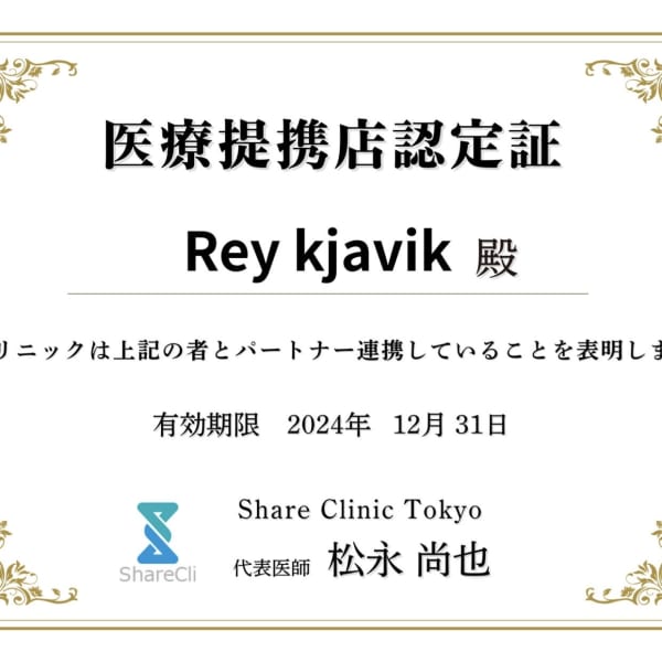 育毛を促進するメニュー|Rei kjavik spa&kea