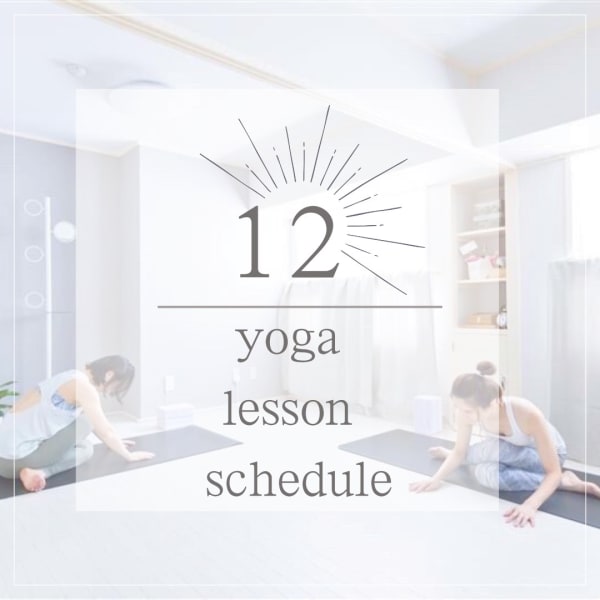 【2024.Dec】yoga lesson schedule|NADI YOGA SALON
