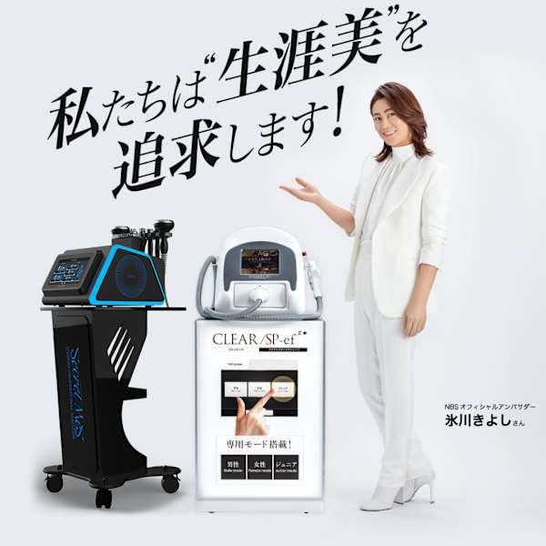 【30歳から始める痩身/美顔】「どうしても痩せたい」方へご提案痩身プラン👑|Felleza新潟 エステ/セルフ脱毛