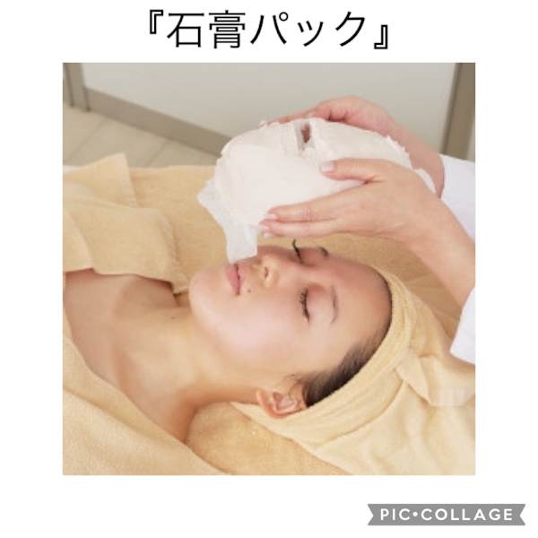 【八王子】温感石膏パック30分。美容成分を奥まで浸透させ、たるみを強力リフトアップ！|脳疲労ケアドライヘッドスパ専門店 天空のゆりかご 八王子店