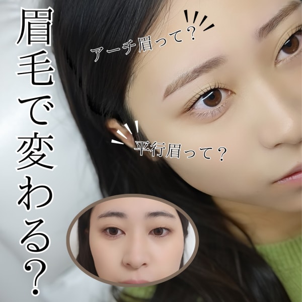 骨格に合わせた眉スタイリングが得意！眉メイクが苦手な方は是非お試しください！|Luce da spash