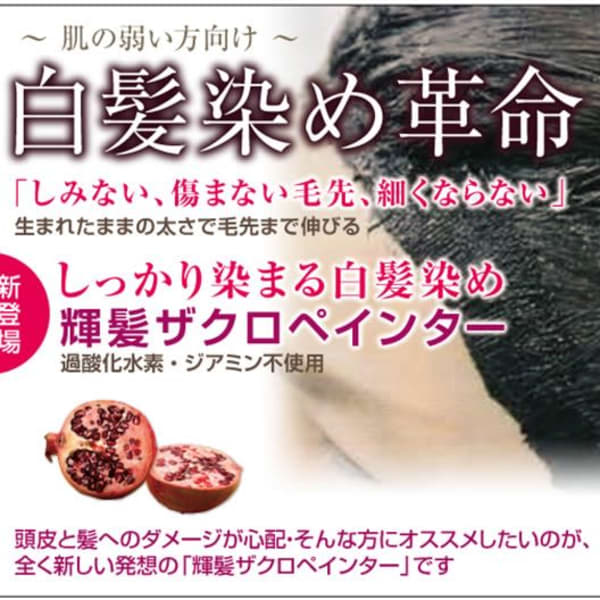 デザインだけでなく、髪や頭皮のダメージレスにこだわったカラーを提案するサロンです。|m2 Hair Design