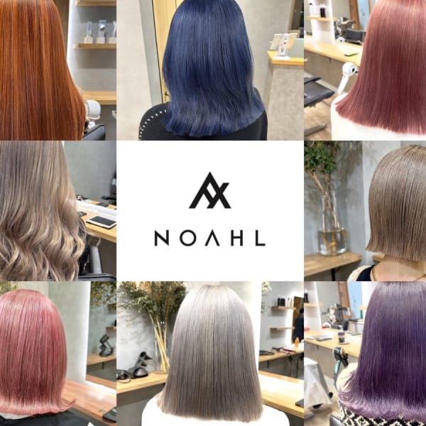 【ダブルカラー】が得意なサロン！１００種類以上の薬剤で調合！ブリーチ用トリートメンで低ダメージ！|NOAHL