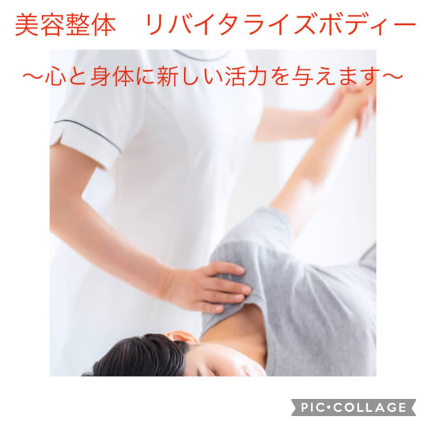 【八王子】未病ケア美容整体120分。骨盤・姿勢を根本改善し、疲れにくい理想の「巡る美ボディ」へ。|脳疲労ケアドライヘッドスパ専門店 天空のゆりかご 八王子店