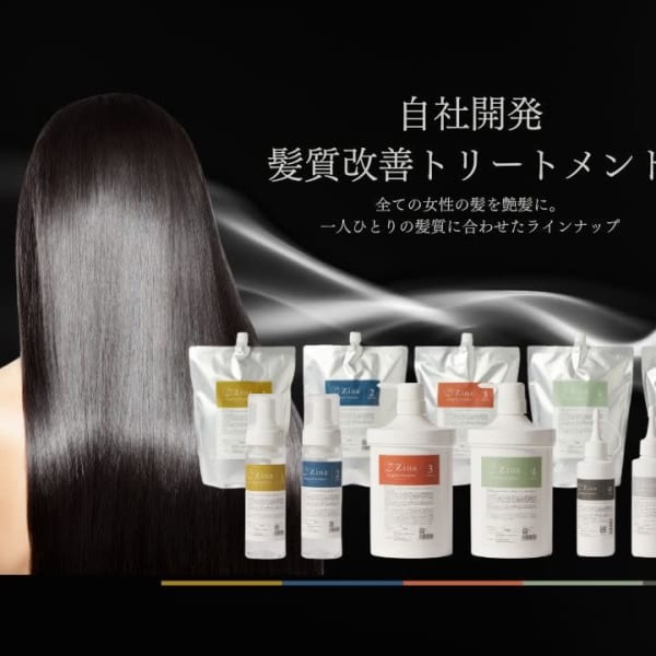 **業界初!自社開発の髪質改善**|全席個室美容室 Zina 南草津 髪質改善&トリートメント【ジーナ】
