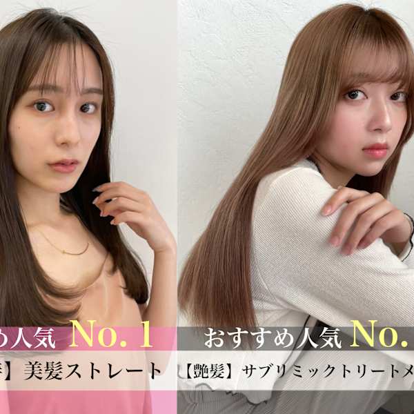 話題の《髪質改善》次世代トリートメントで髪本来の美しさを取り戻せます☆|Louwe 立川