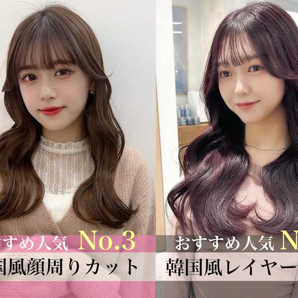 【カット】韓国風"質感"が重視されるからこそトレンドに妥協のない仕上がりを重視してます☆|Louwe 立川