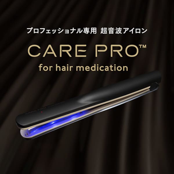 話題のCARE PRO【ケアプロ】取り扱っています☆|半個室型美容室 Sourire 箱崎店