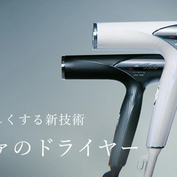 【違いを感じてください】髪に最高のアイテムを数多く揃えてます☆|半個室型美容室 Sourire 荒戸店