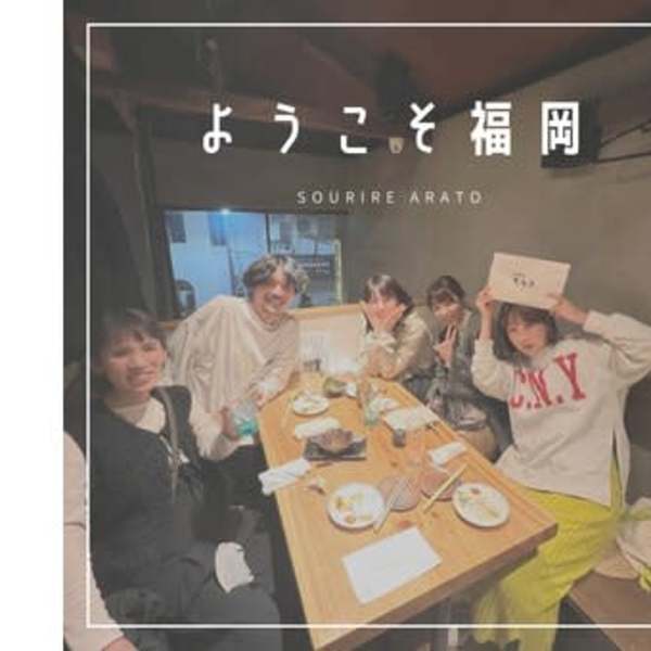 初めての方もどうぞ☆|半個室型美容室 Sourire 荒戸店