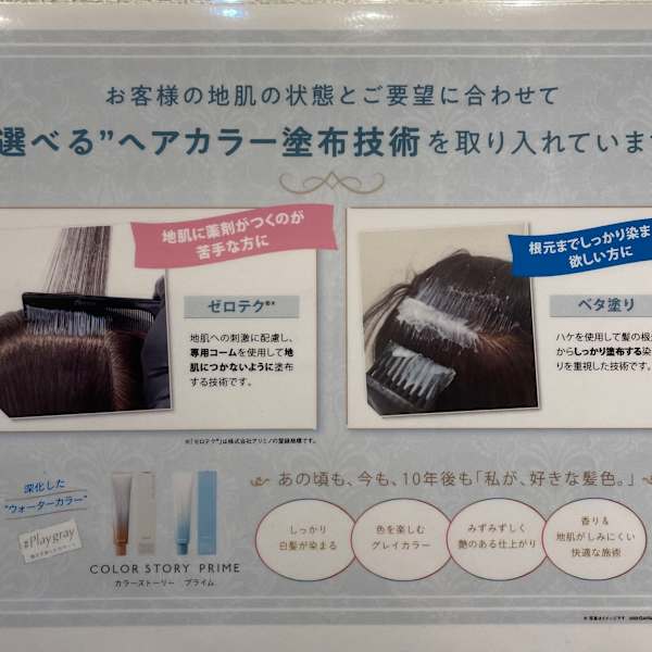 《男女幅広い年齢層から支持される、低価格かつオールマイティーなへサロン》|美容室フリス（Frizz）