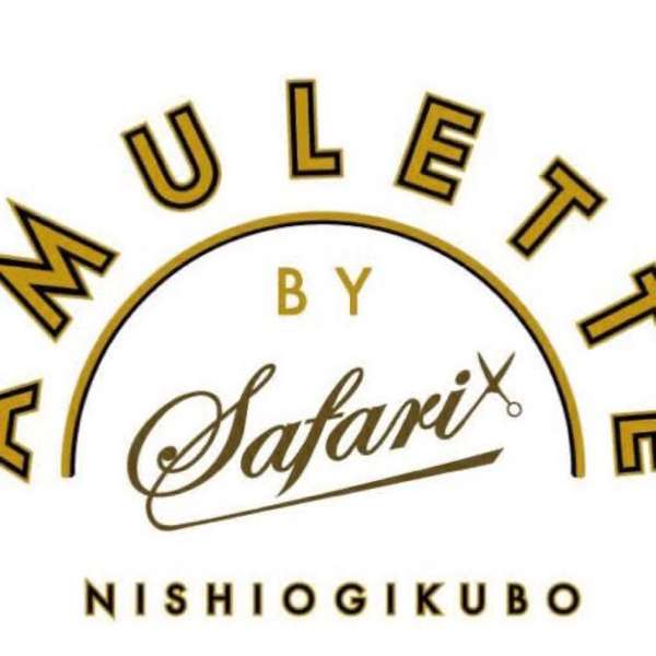 アシスタント無しのマンツーマンサロン|AMULETTE BY SAFARI