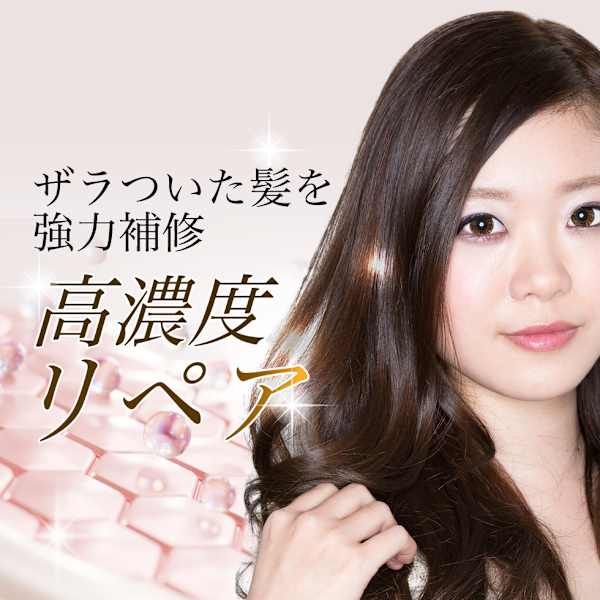 NEW!《高濃度リペア》なめらか＆うるうるの手触りが長持ちする集中リペア ¥1,650（オプション）|Re:Birth