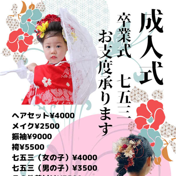 【女性stylistのみのプライベートsalon】可愛い×お洒落×スピーディー×崩れないが自慢！特別|bouquet HAIR&SPA