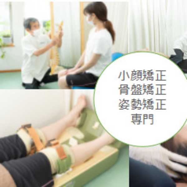 美脚になりたい方に◎】骨盤＆O脚＆・美尻コ-ス50分￥5800⇒￥3980|やえざきカイロプラクティック