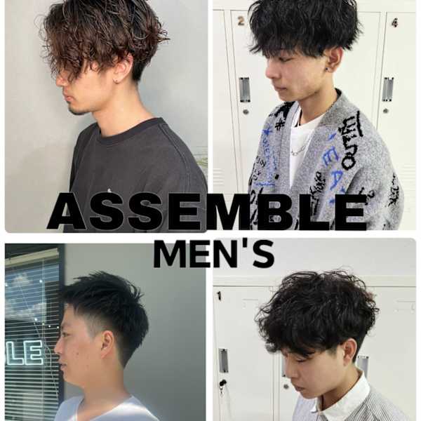 【メンズカジュアルが得意！！ON/OFFのあるスタイルやなりたいを叶えます♪】|ASSEMBLE Beauty&spa【アッセンブル】