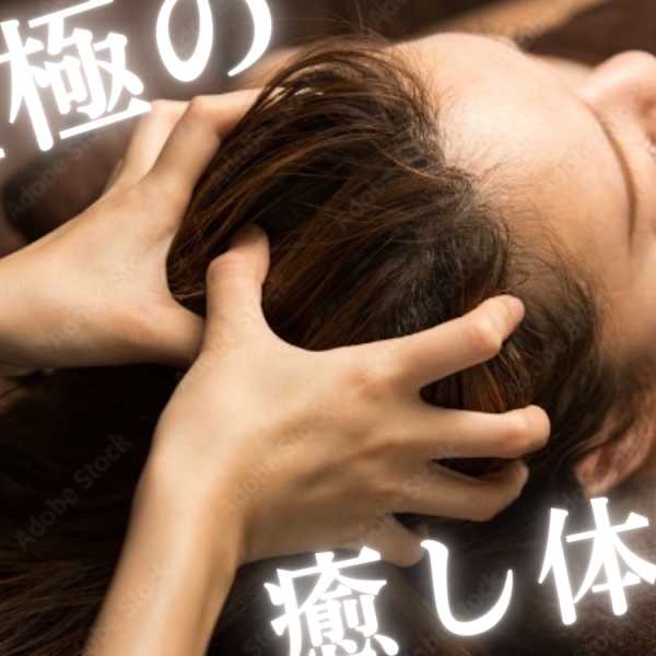 眼精疲労を解消したい|ドライヘッドスパ専門店アリエス柏