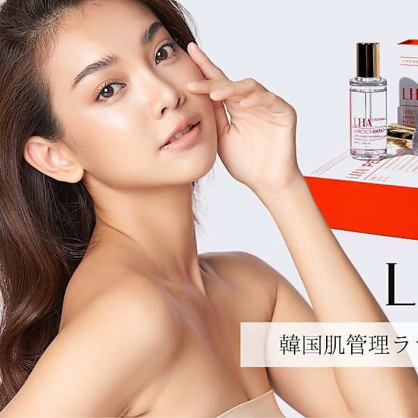 【韓国行かなくても岐阜でできるララピール】艶水光肌!ララピール¥8800|CHARiS BEAUTE 関本店