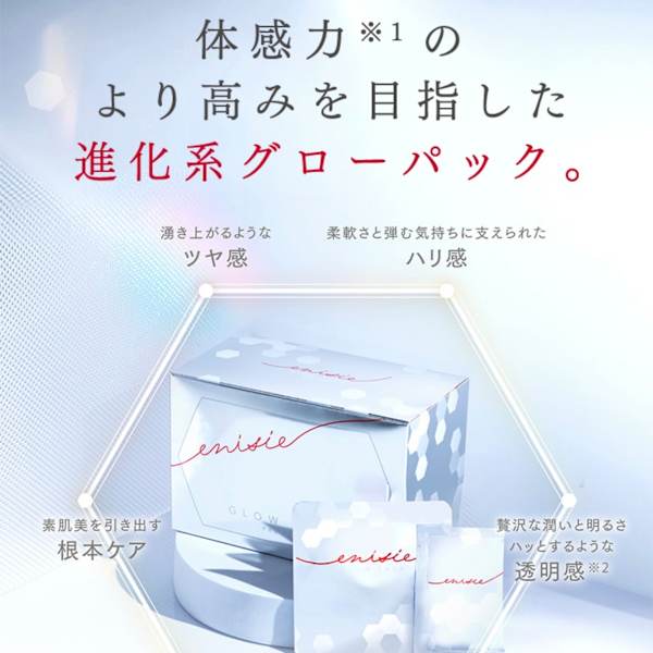 【リニューアル✳︎】田中みなみさんご愛用　グローパック　正規販売店|tete.nail
